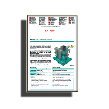 Каталог на газокомпрессорные системы серии K Pneumofore (eng) из каталога pneumofore